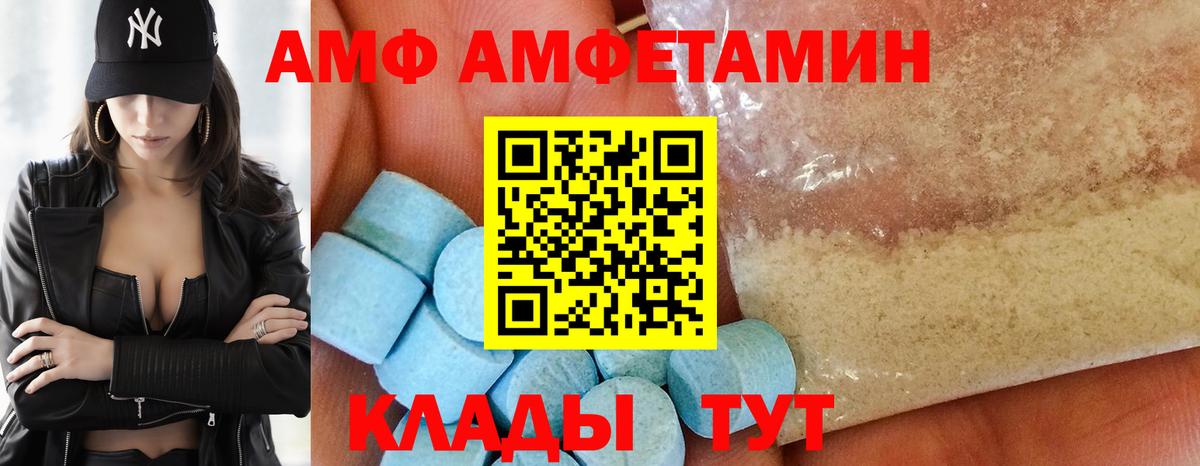 АМФ Розовый Краснознаменск