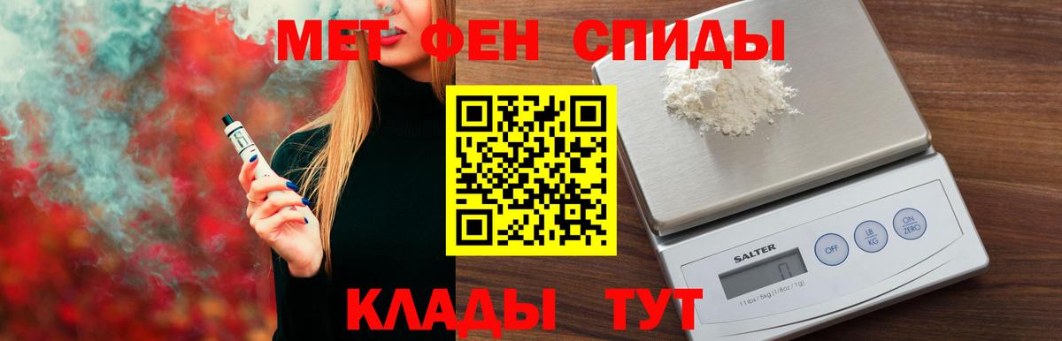 АМФ Premium  Amphetamine  Краснознаменск  Вход с VPN 