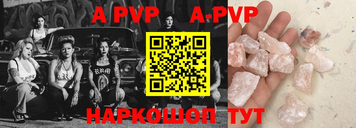 A-PVP VHQ  Альфа ПВП крисы CK  Краснознаменск  Alpha PVP СК КРИС  Вход с VPN 