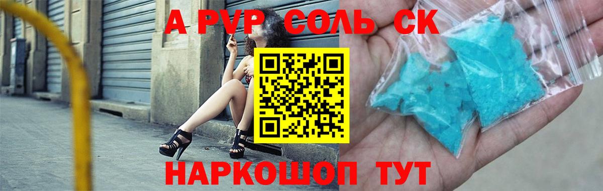 APVP СК Краснознаменск