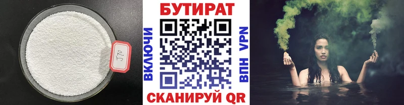 Бутират оксибутират  где можно купить наркотик  Краснознаменск 