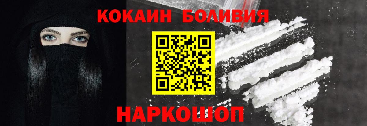 Cocaine Columbia  Cocaine  Краснознаменск  Кокаин Колумбийский  Вход с VPN 