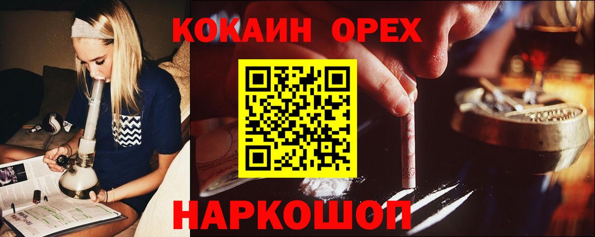 КОКАИН VHQ Краснознаменск