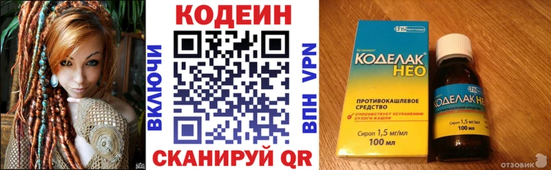закладки  Краснознаменск  Codein Purple Drank 