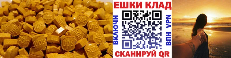 Ecstasy таблы Краснознаменск