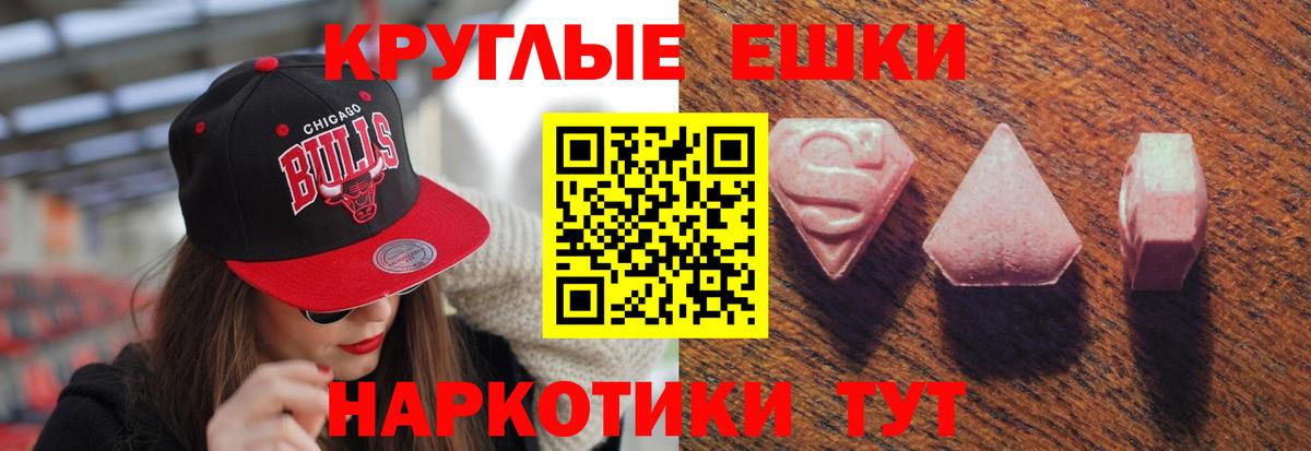 Краснознаменск  ЭКСТАЗИ XTC  Вход с VPN  Ecstasy Philipp Plein 