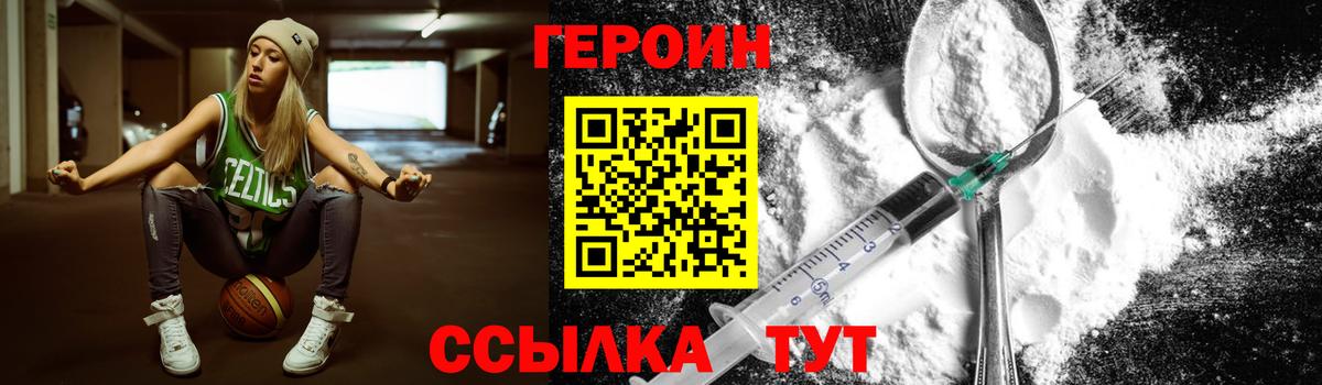 ГЕРОИН гречка Краснознаменск