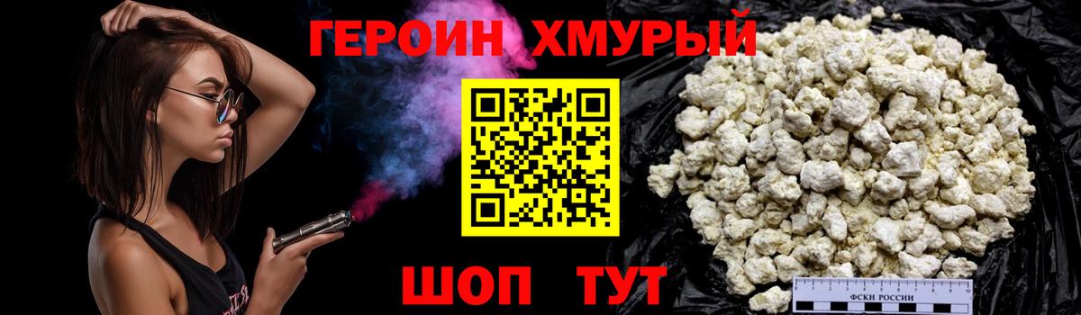 Краснознаменск  Героин  Вход с VPN  ГЕРОИН белый 