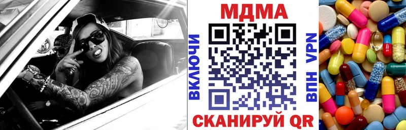 где купить наркоту  Краснознаменск  hydra ссылка  МДМА crystal 