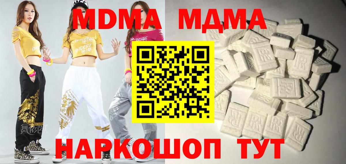 MDMA Molly  МДМА  Краснознаменск  Вход с VPN  MDMA crystal 