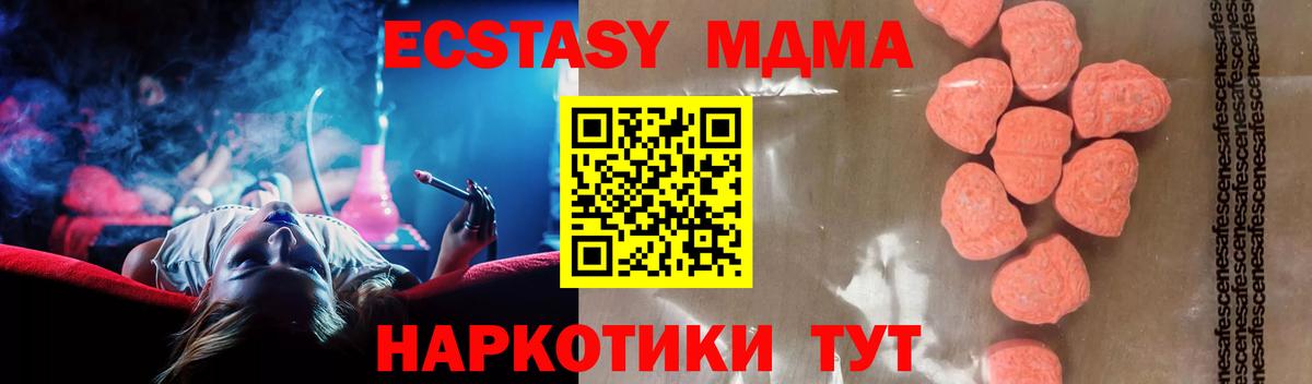МДМА Molly Краснознаменск