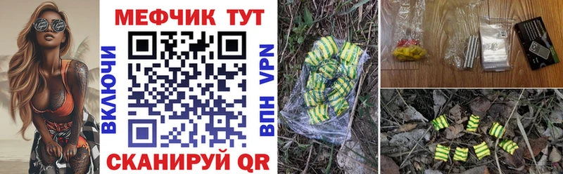 МЕФ VHQ  OMG как войти  Краснознаменск 