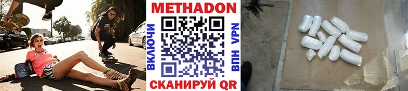 МЕТАДОН белоснежный  darknet наркотические препараты  Краснознаменск 