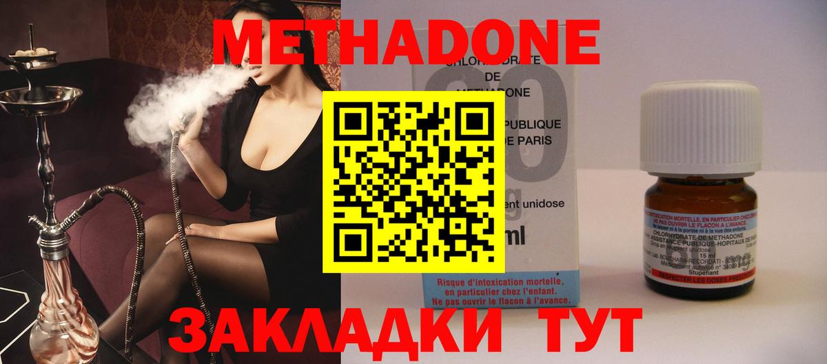 МЕГА   Вход с VPN  Краснознаменск  это как зайти  Метадон кристалл  МЕТАДОН белоснежный 