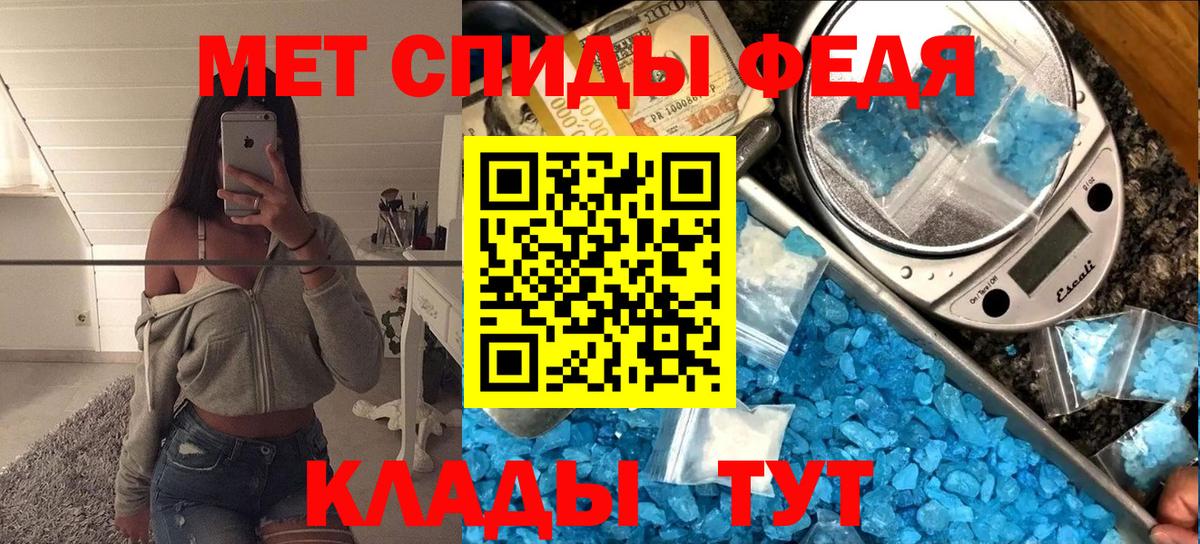 Краснознаменск  МЕТАМФЕТАМИН кристалл  Вход с VPN 