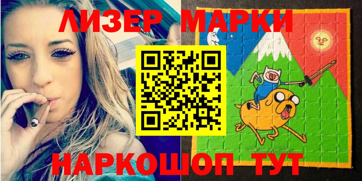 Марки 25I-NBOMe  как найти закладки  Краснознаменск  Марки N-bome 1500мкг  Марки N-bome 1500мкг  Вход с VPN 
