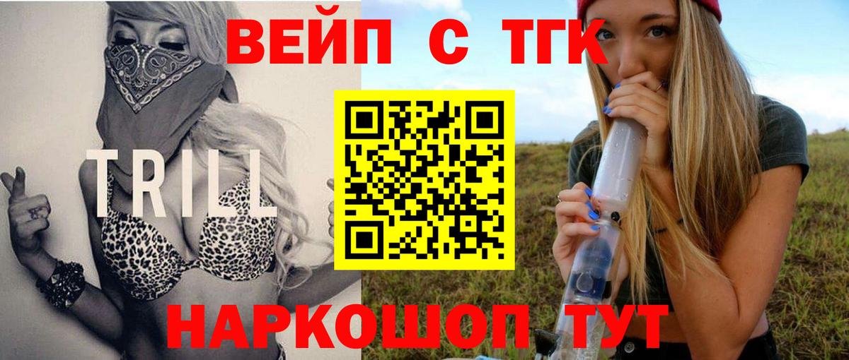 Дистиллят ТГК THC oil  Вход с VPN  Краснознаменск  Дистиллят ТГК THC oil 