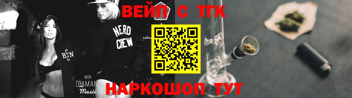 ТГК концентрат Краснознаменск