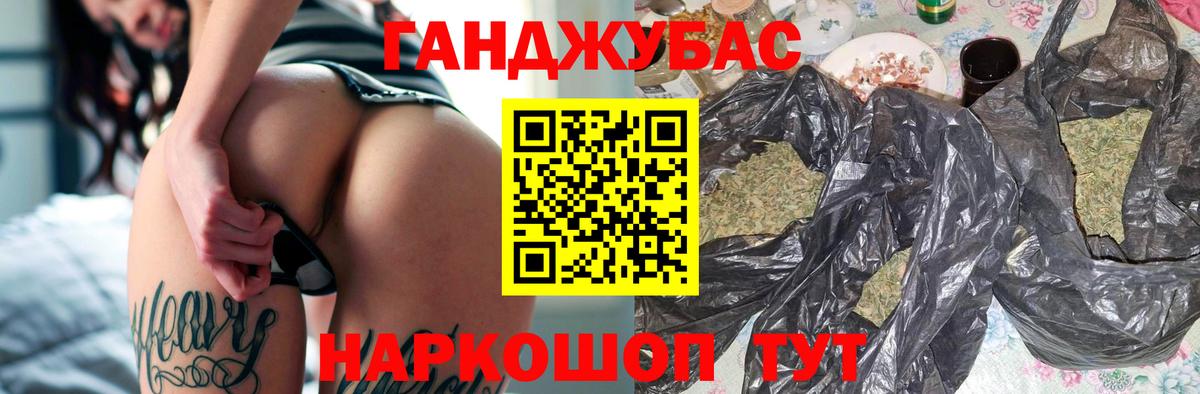 МАРИХУАНА планчик Краснознаменск